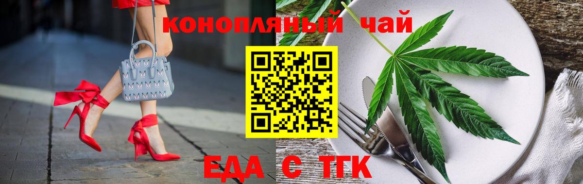 Санкт-Петербург  Cannafood конопля  Вход с VPN 