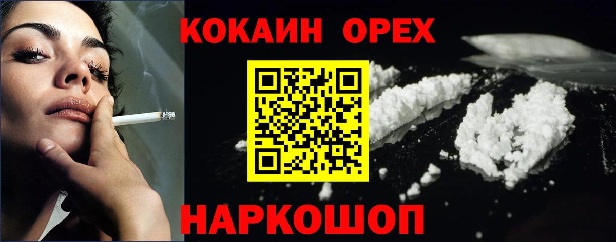 COCAIN Эквадор  Вход с VPN  Кокаин 98%  Санкт-Петербург 