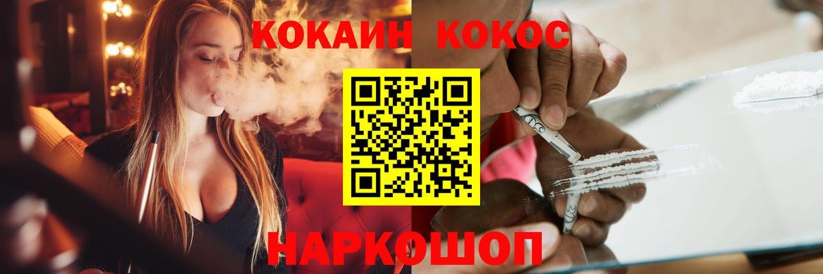 Cocaine Колумбийский Санкт-Петербург