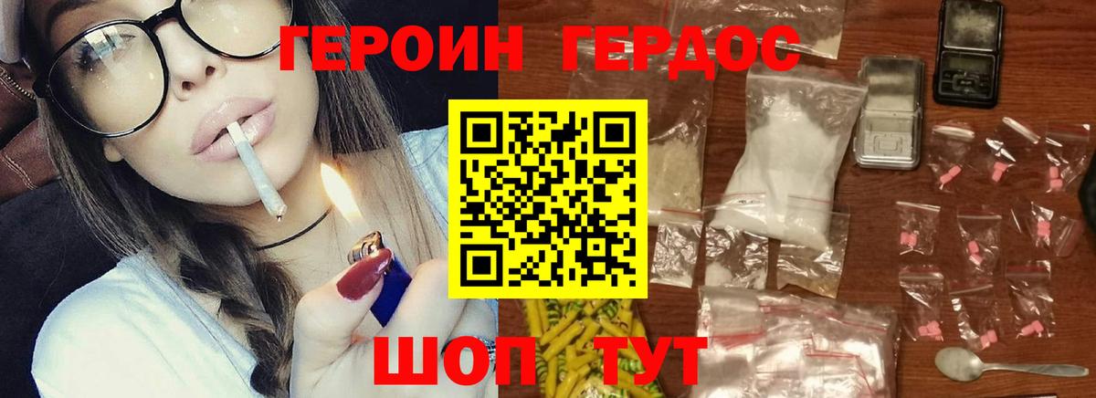 Санкт-Петербург  ГЕРОИН  Вход с VPN  Героин хмурый 
