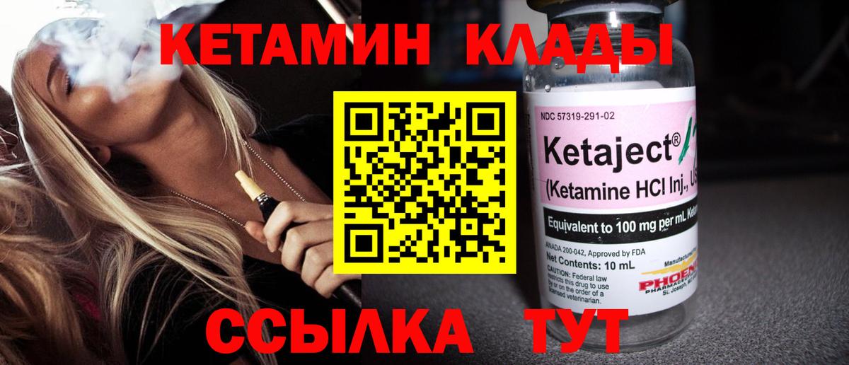 Санкт-Петербург  КЕТАМИН VHQ  Вход с VPN 