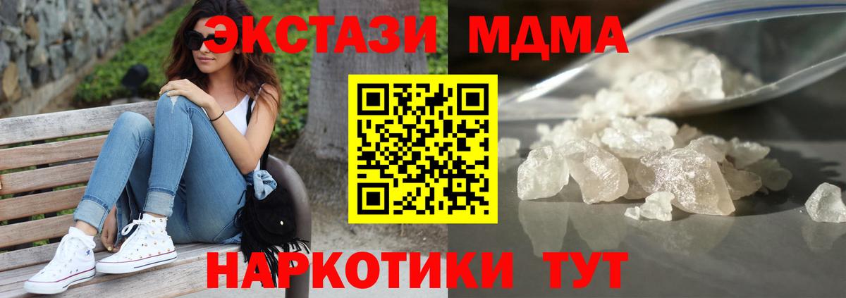 МДМА  MDMA VHQ  MDMA VHQ  Вход с VPN  Санкт-Петербург 