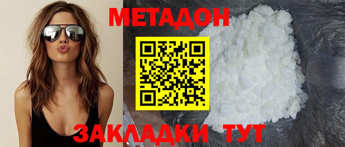 Метадон VHQ  МЕТАДОН мёд  Вход с VPN  Санкт-Петербург 