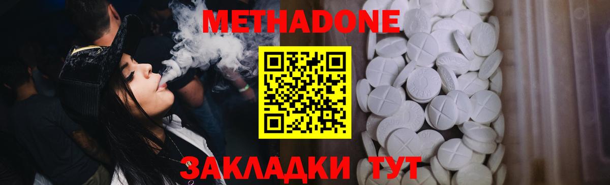 МЕТАДОН белоснежный Санкт-Петербург