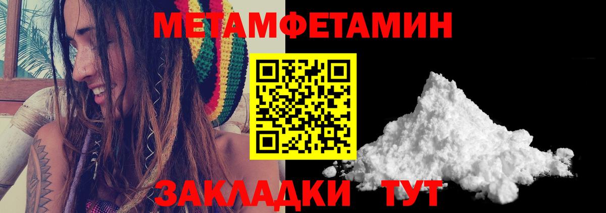 Первитин мет  Первитин мет  МЕТАМФЕТАМИН  Санкт-Петербург  Вход с VPN 